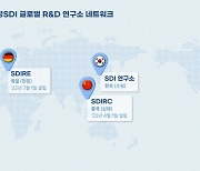 삼성SDI 중국에 연구소 설립…글로벌 R&D 네트워크 구축 완료