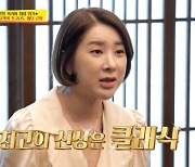 결혼 앞둔 서인영, 신상 포기? “최고의 신상은 클래식” (‘당나귀 귀’)