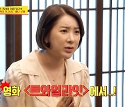 서인영, 화려한 결혼식 싫다더니 “영화 ‘트와일라잇’처럼”… 너무 화려한데? (‘당나귀 귀’)