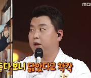 ‘복면가왕’ 정호영 “이승기 닮은꼴? 이 자리 빌려 사과하고 싶다”