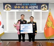 충남소방, ‘국민행복소방정책’ 종합평가 2년 연속 '전국 1위'