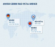 삼성SDI, 중국에 연구소 설립…獨·美 이어 셋째