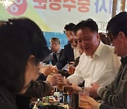 충주 술자리에 참석한 김영환 충북지사