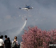 서울 인왕산 큰불 잡혀, 잔불 처리 중…헬기 대부분 철수