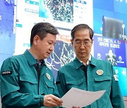한덕수 총리, 전국 산불 대응 상황 점검