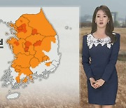 [날씨] 내일까지 서쪽 고온…전국 건조특보, 산불 유의