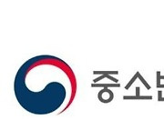 "글로벌 선도기업으로 육성"…중기부, 중소기업 1038곳 선정