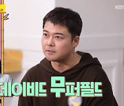 전현무, KBS 연예대상 노린다…새 부캐 '무퍼필드' 출격 ('당나귀귀')[Oh!쎈 종합]