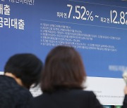 ‘돈 잔치’ 비판 커지자···4대銀 주담대 연 3%대 진입