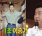 ‘복면가왕’ 회전초밥은 정호영···김호중과 즉석전화