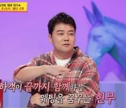 ‘당나귀 귀’ 전현무 “결혼 로망? 스몰웨딩 하고파”