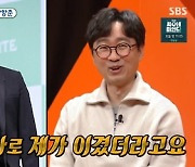 ‘미우새’ 신동엽 “강호동·유재석보다 내가 훨씬 편해”