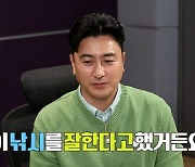 '안다행' 붐, "이경규 이긴 적 있어" 낚시 부심...실제 실력은?