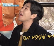 '1박2일' 딘딘 "거짓말한 거야".. 무릎 꿇고 석고대죄