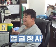 백종원 "해외 진출? 얼굴빨로 밀 거냐" 자신감 (장사천재 백사장)