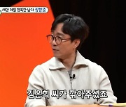 장항준 "김은희에 '리바운드' 원고료 지급, 좀 깎아줬다" (미우새)