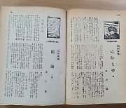 일제에 난도질된 이석성 소설 '제방공사'…일본어로 첫 번역