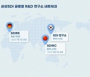 삼성SDI, 중국 상하이에 R&D 연구소 설립…"초격차 기술 강화"