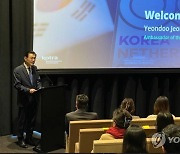 KOTRA, 암스테르담서 '2023 네덜란드 진출 한국기업 채용박람회' 진행