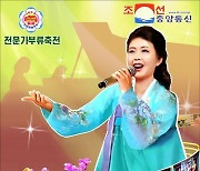 북한, 제8차 '4월의 봄 인민예술축전' 선전화