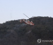 홍성 산불 진화 작업 중인 진화 헬기