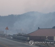 일몰이 다가오지만 꺼지지 않는 홍성 산불