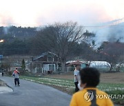 일몰시간에도 확산하는 홍성 산불