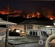 민가까지 덮친 홍성 산불