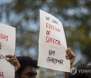 BANGLADESH PROTEST