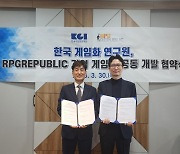 한국게임화연구원-알피지리퍼블릭, 게임화 공동개발 업무협약 체결