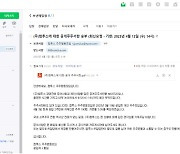 컴투스 소액주주연합, 공개주주서한 발송