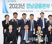 강신숙 Sh수협은행장, 경남본부 찾아 현장경영 박차