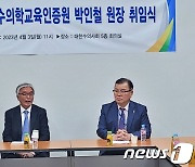 박인철 한국수의학교육인증원장 취임식 열려…"수의학 발전 노력"