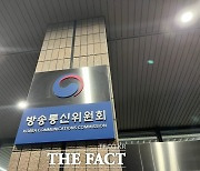 방통위, 이달부터 단통법 과징금 감경 사유·요건 구체화