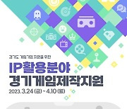 카카오엔터, 중소 게임 개발사 대상 웹툰 IP 지원 사업