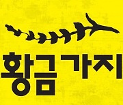 제6회 타임리프 소설 공모전 당선작에 김상원 ‘외면술사’