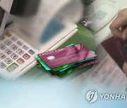 SG신용카드사회공헌재단, 청년층 신용상승 지원대상자 모집…격려금 최대 40만원