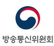 방통위, 단통법 위반 과징금 감경 기준 구체화