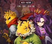 '환세취호전 온라인' 슈퍼캣RPG, 제작 직군 50명 이상 집중 채용