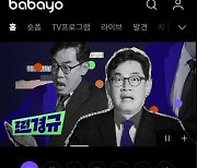 IHQ, 케이블·OTT '바바요'에서 카카오엔터 오리지널 무료 편성