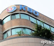 KBO, 2023 신입사원 공개 채용 최종합격자 재무팀 근무 예정