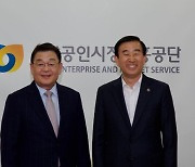 소진공, 리더십 함양·소통강화로 조직혁신 박차