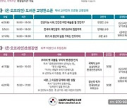 서울과학기술대학교 도서관, 2023년 1학기 독서문화프로그램 운영