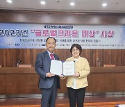 홀트아동복지회 이수연 회장, '2023 대한민국 글로벌 어머니 대상' 수상