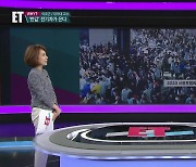 [ET] 3천만 원대 반값 전기차 쏟아진다…테슬라의 반격 카드는