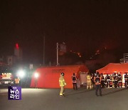 영주 박달산 산불 3단계…주민 백여 명 대피