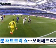 7분만에 해트트릭…환상 오버헤드킥까지