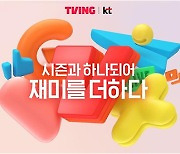 Tving, Seezn completes merger to become largest Korean streaming service