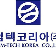 펌텍코리아, 배당금 조회 온라인 서비스 개시