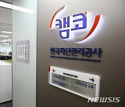 새출발기금 채무조정 신청금액 3조2402억원